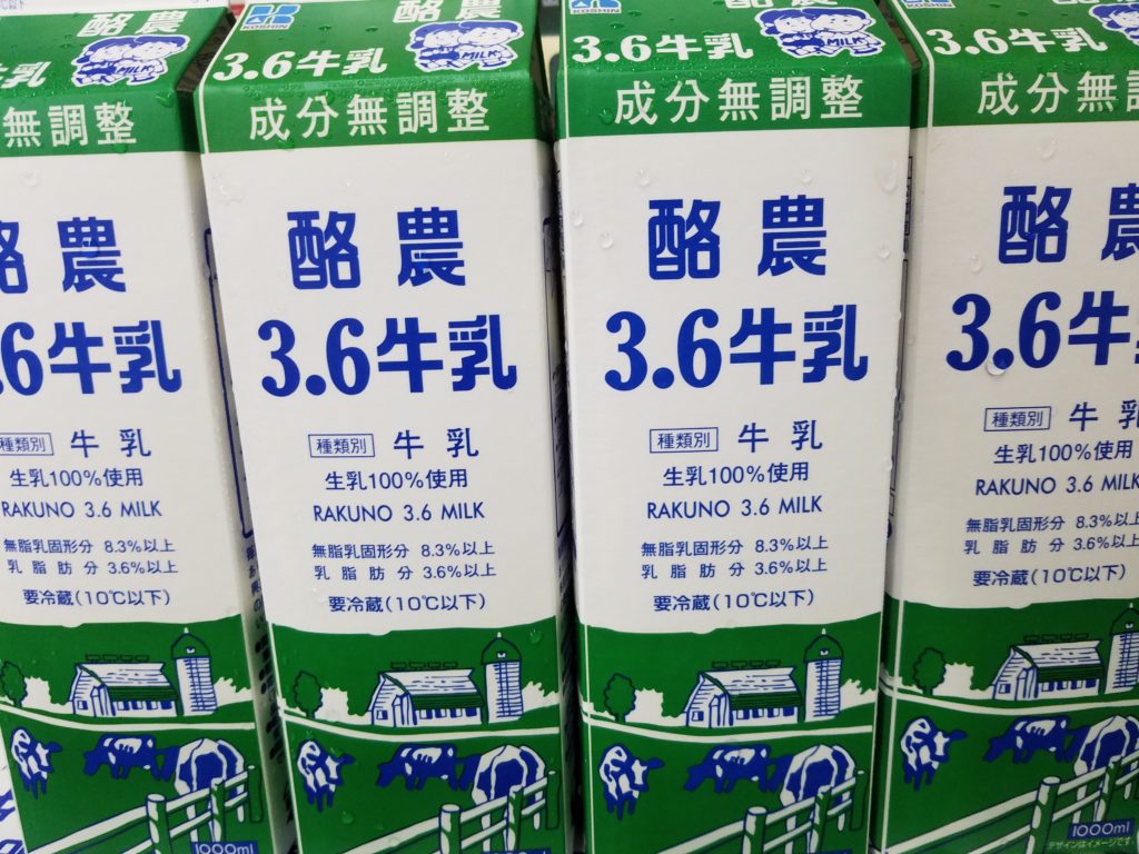 酪農牛乳お買い得 スーパーわかば